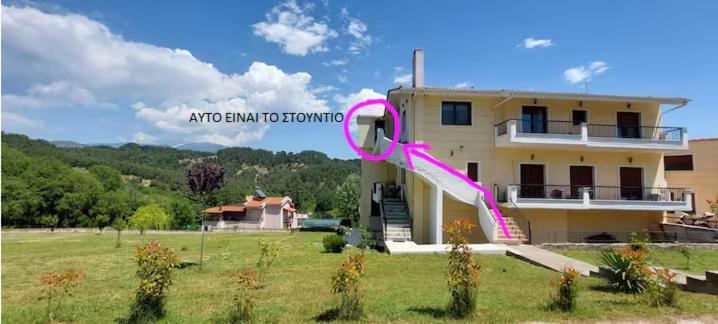 Studio Acropolis Serres Next To Center Dış mekan fotoğraf